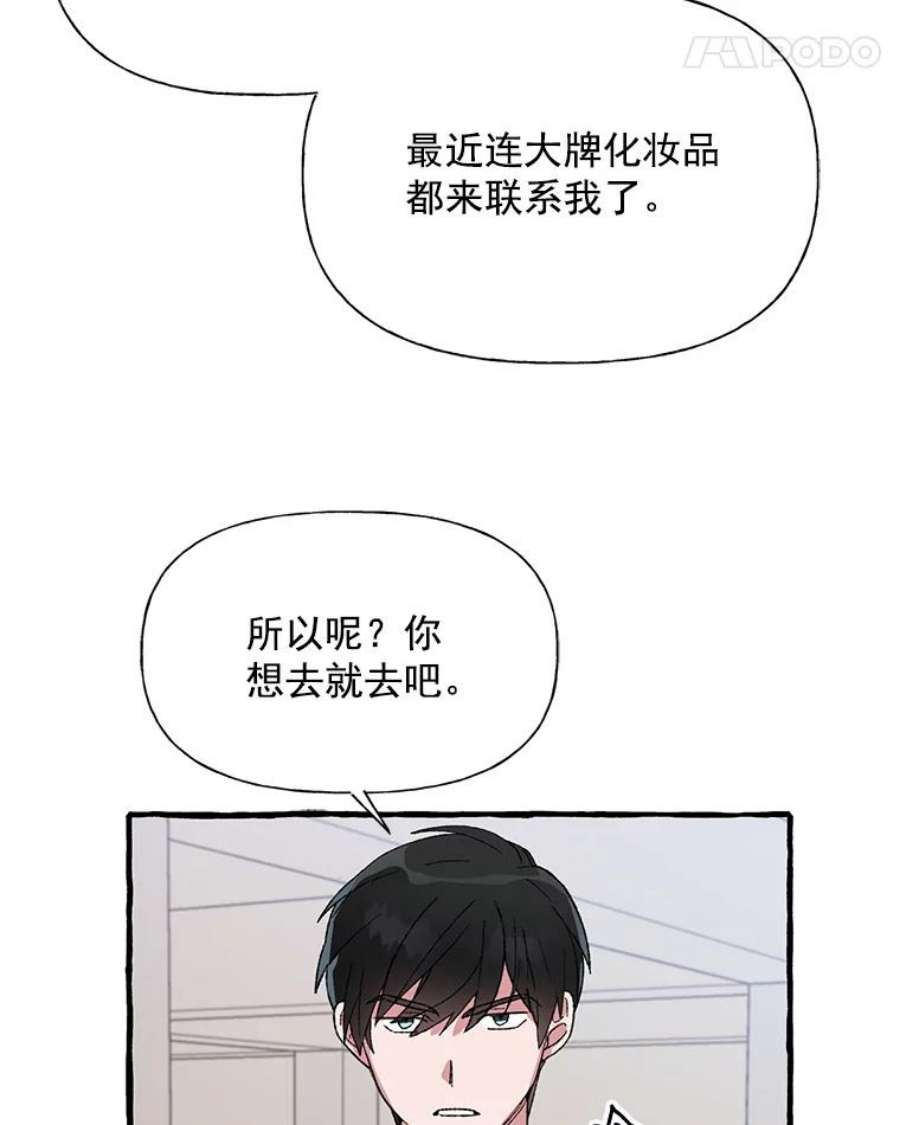 攻略毒舌上司25.看话剧吗？