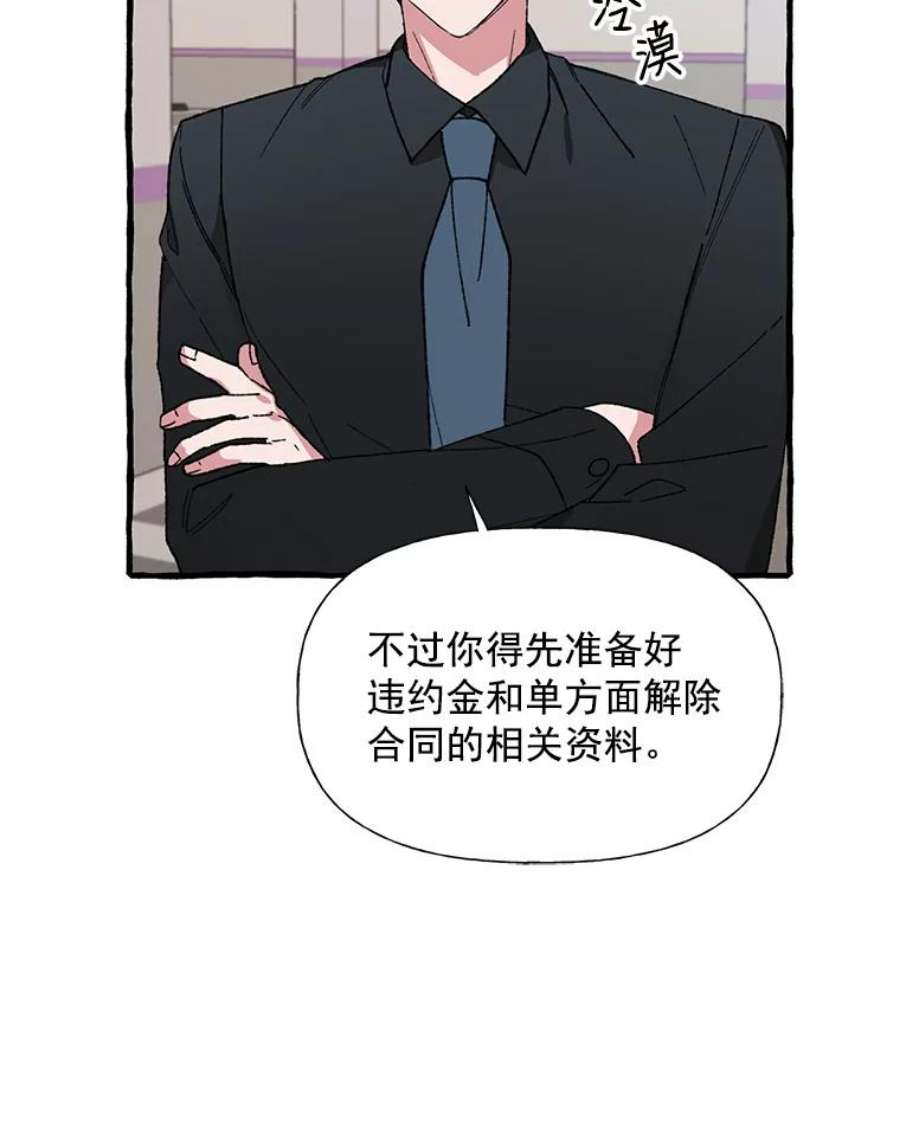 攻略毒舌上司25.看话剧吗？