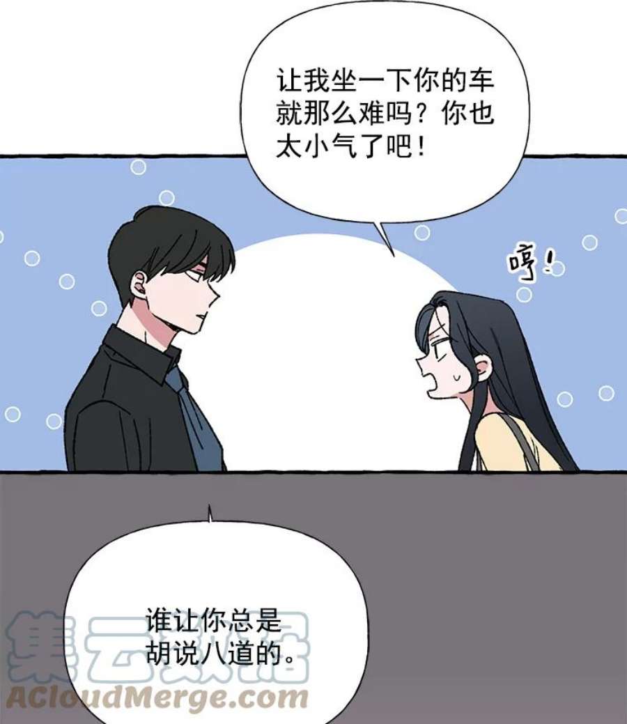 攻略毒舌上司25.看话剧吗？