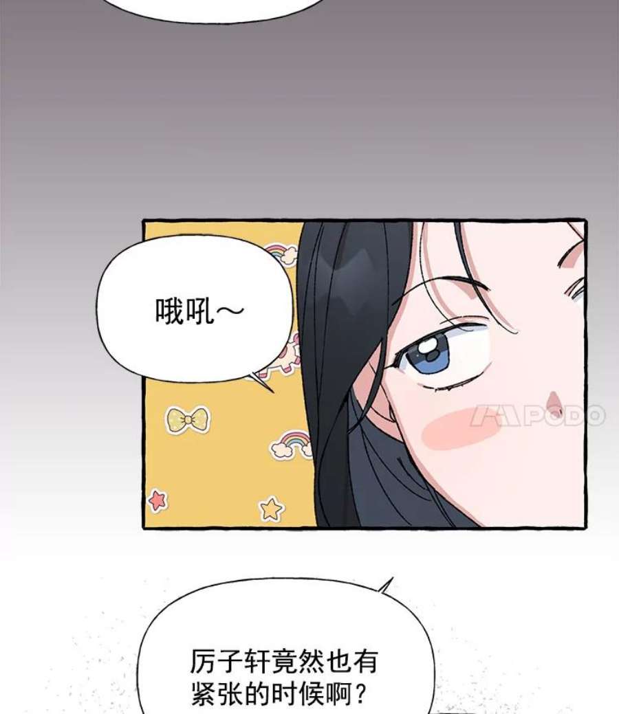 攻略毒舌上司25.看话剧吗？