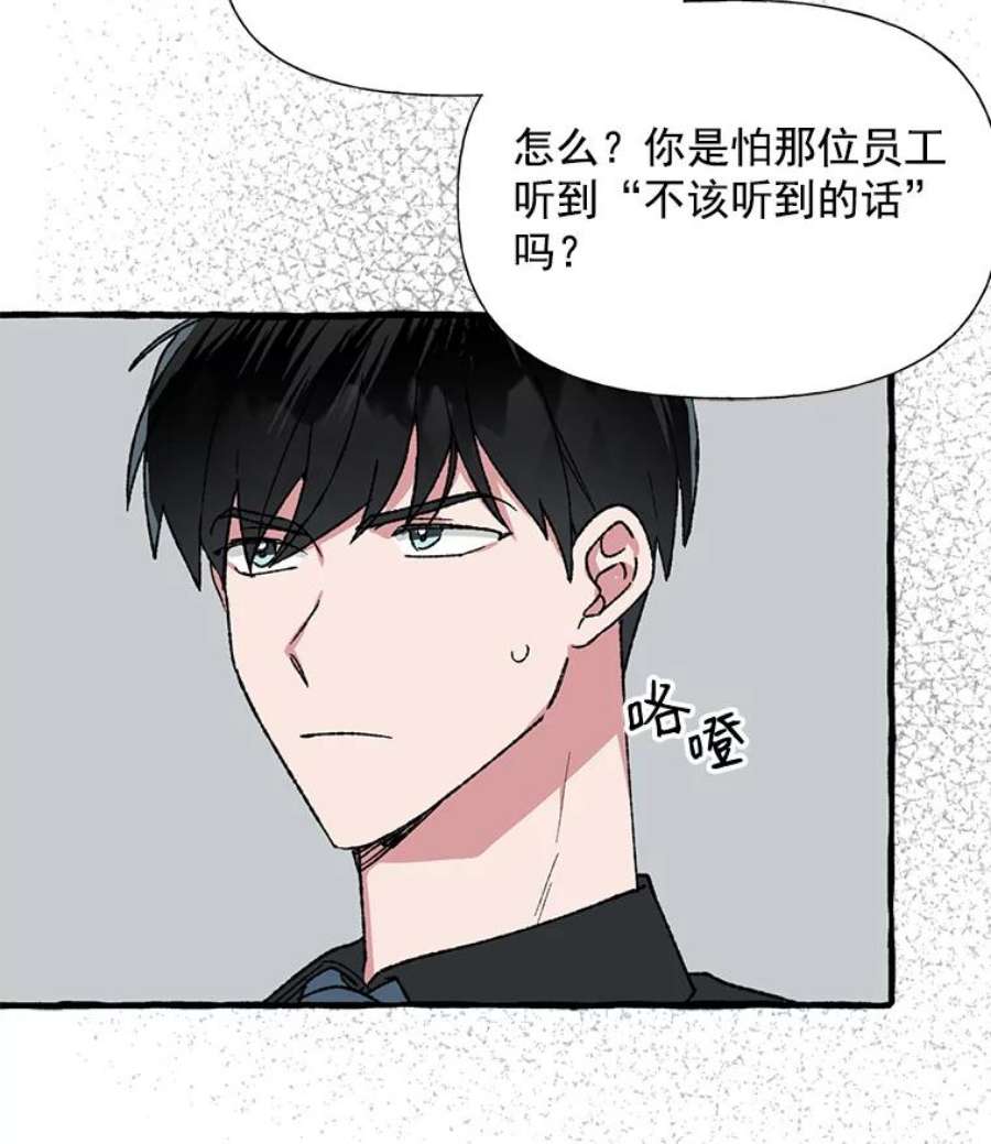 攻略毒舌上司25.看话剧吗？