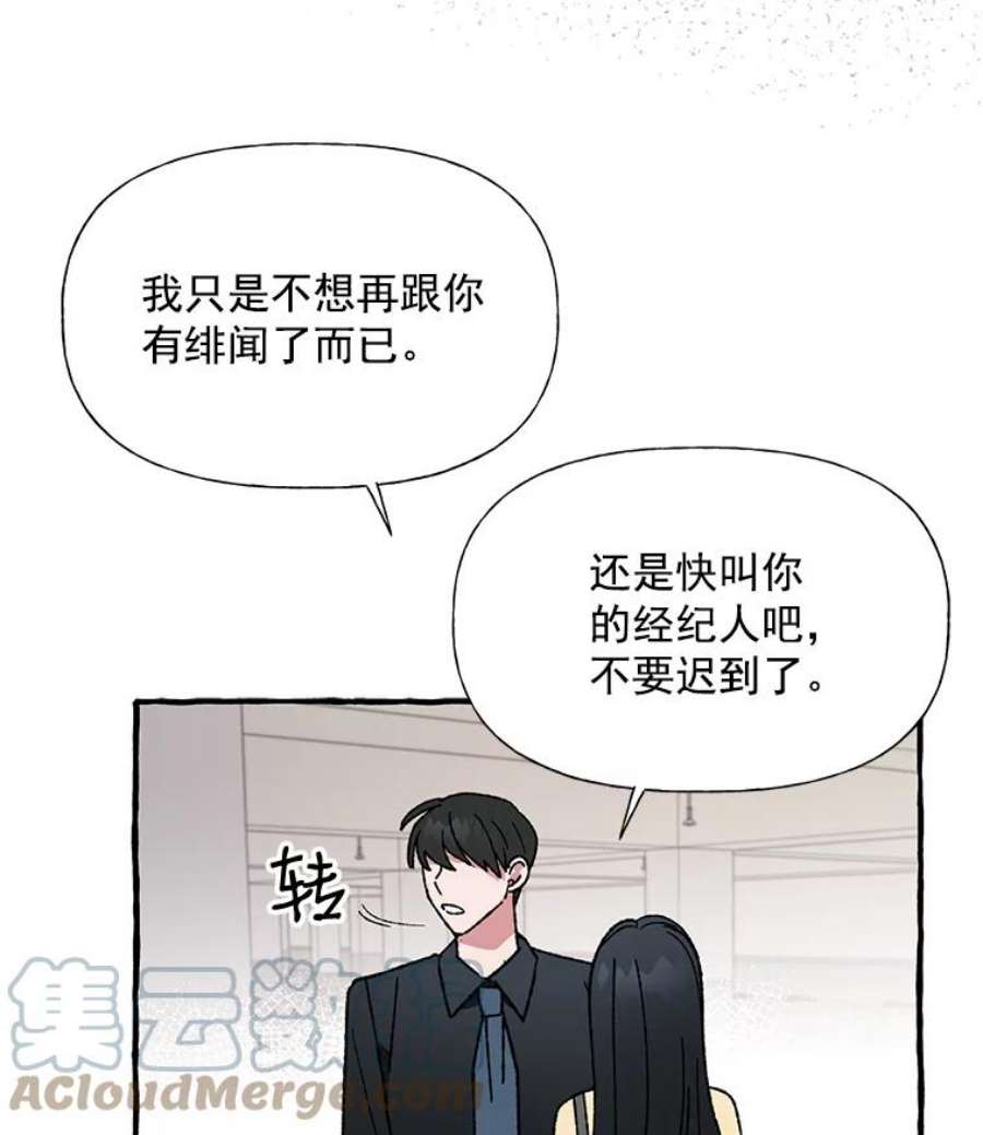 攻略毒舌上司25.看话剧吗？