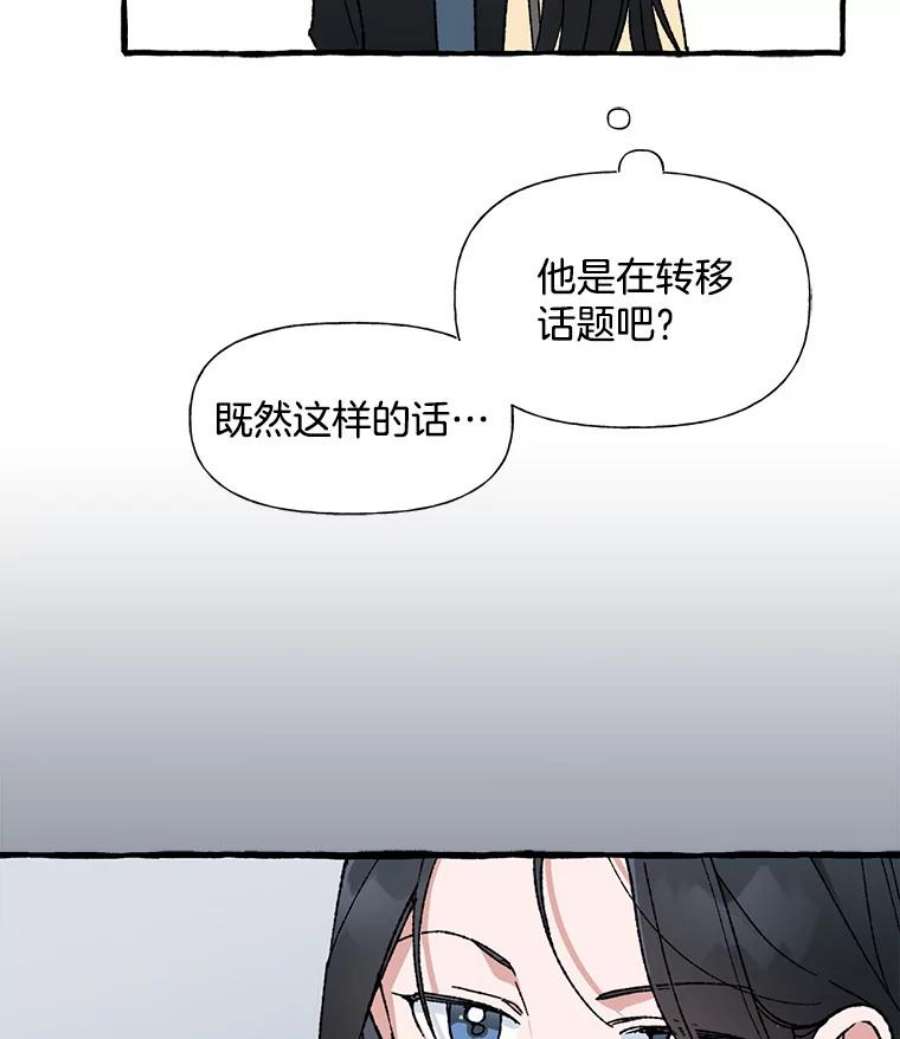 攻略毒舌上司25.看话剧吗？