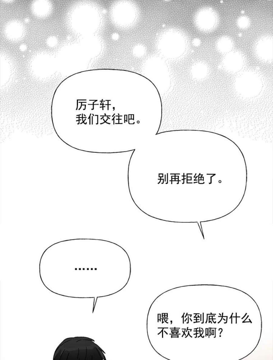 攻略毒舌上司25.看话剧吗？