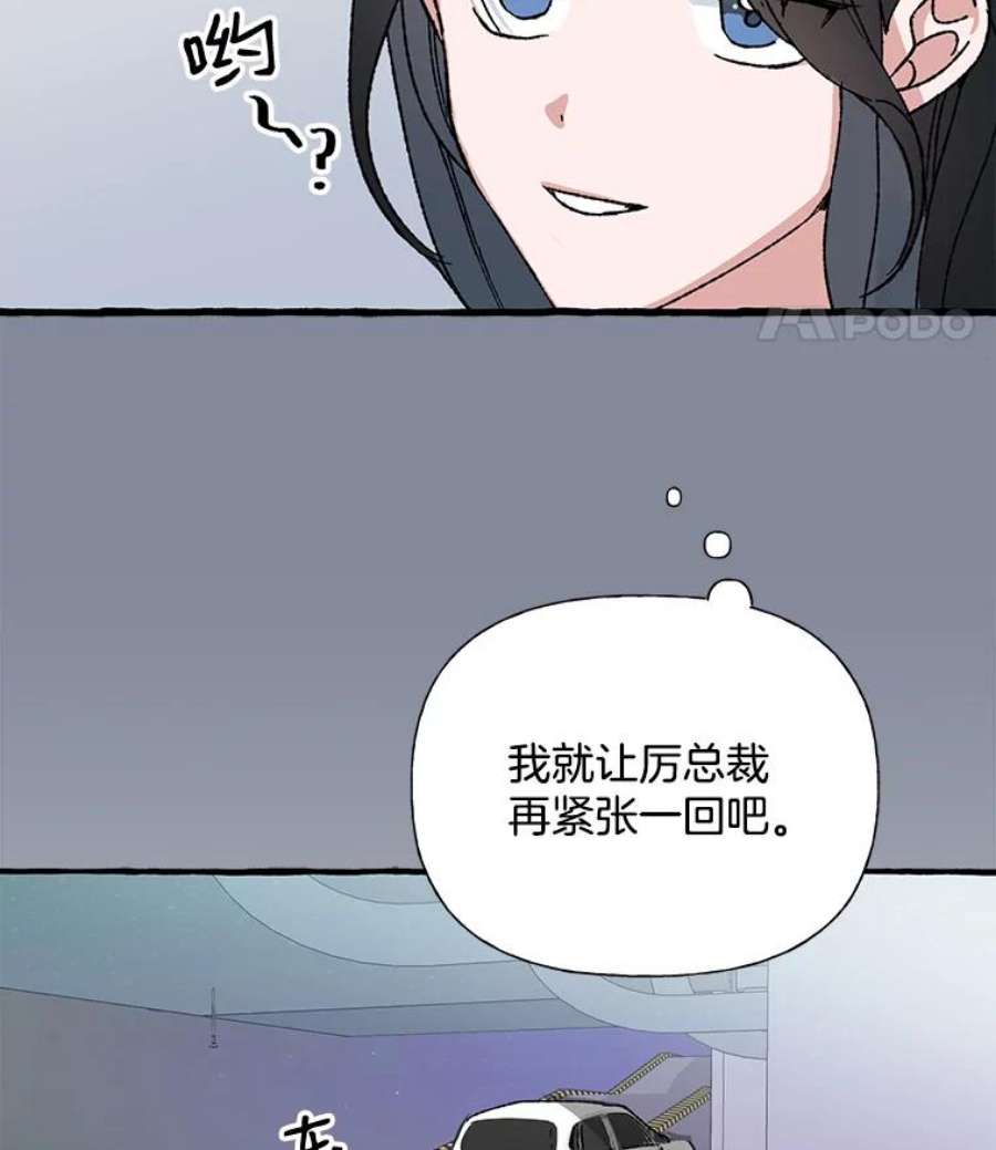 攻略毒舌上司25.看话剧吗？