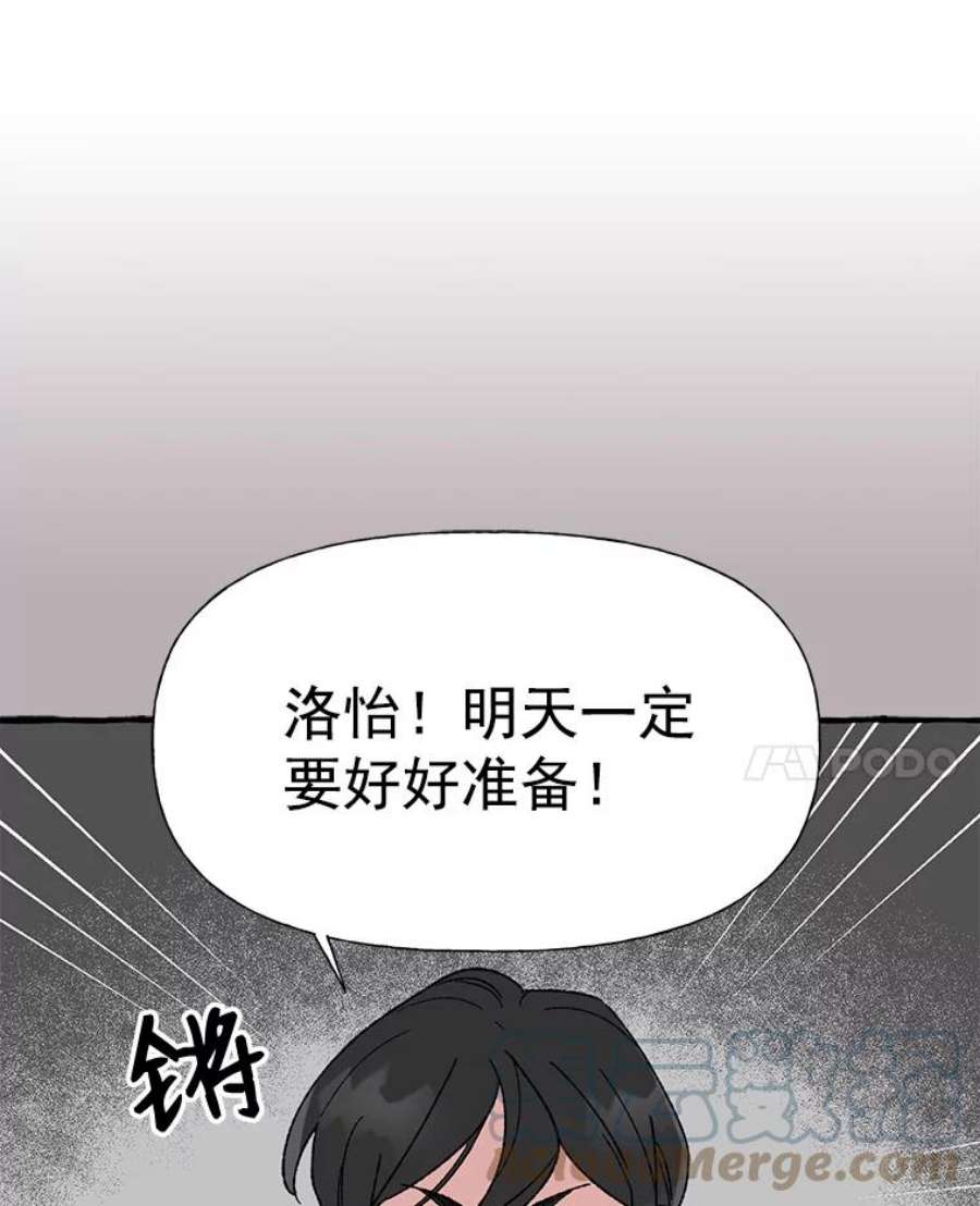 攻略毒舌上司25.看话剧吗？