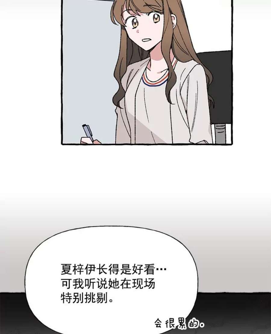 攻略毒舌上司25.看话剧吗？
