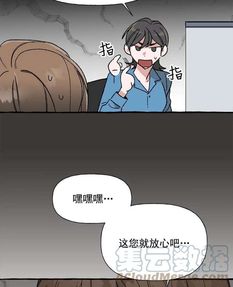 攻略毒舌上司25.看话剧吗？
