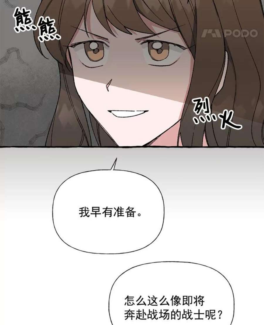 攻略毒舌上司25.看话剧吗？