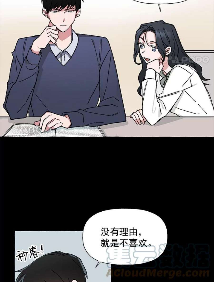 攻略毒舌上司25.看话剧吗？