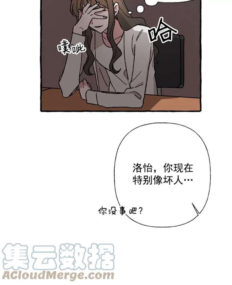 攻略毒舌上司25.看话剧吗？