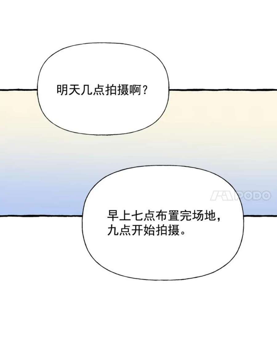攻略毒舌上司25.看话剧吗？