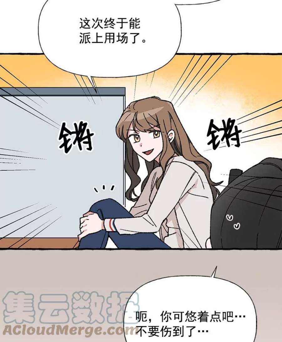 攻略毒舌上司25.看话剧吗？