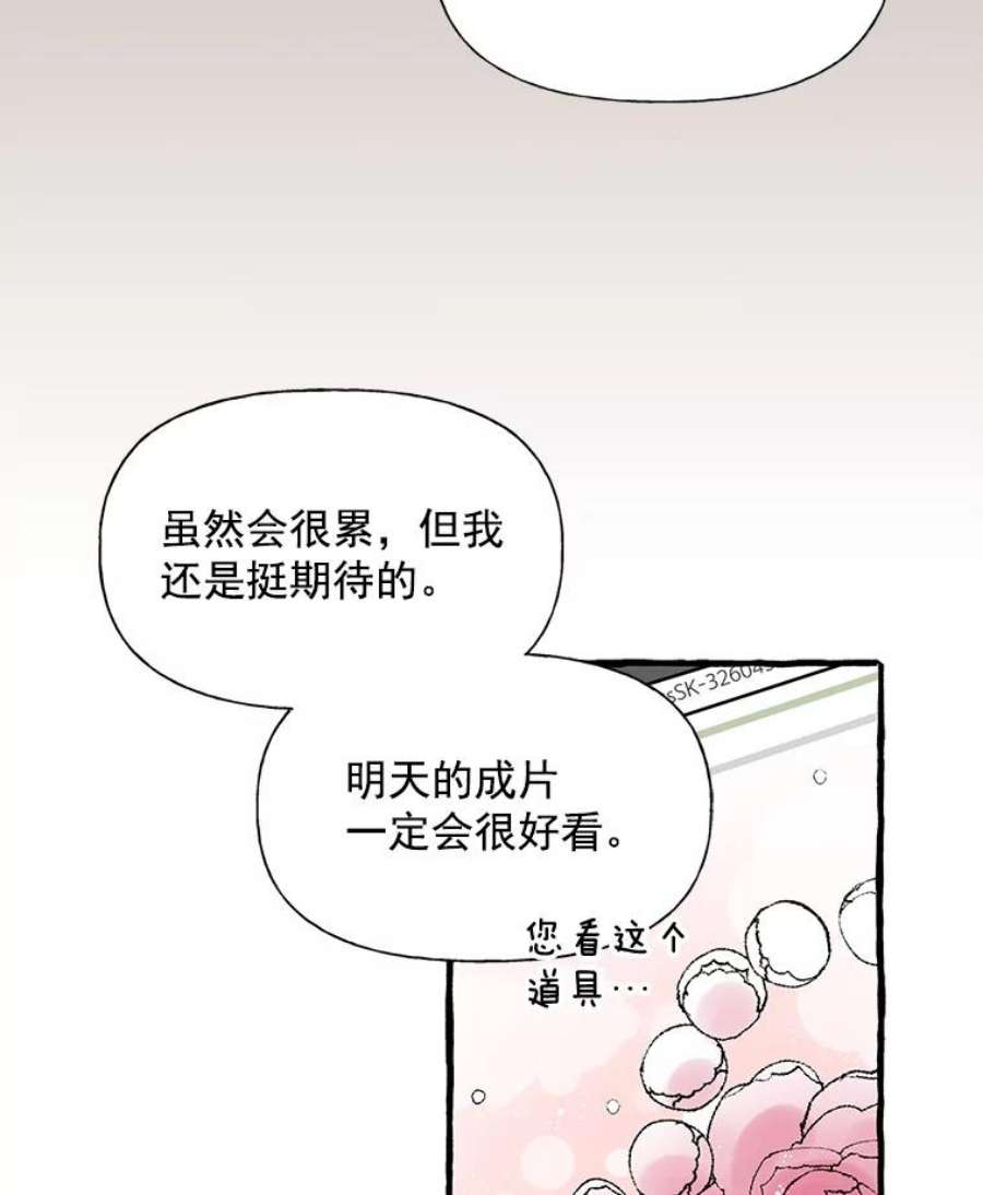 攻略毒舌上司25.看话剧吗？