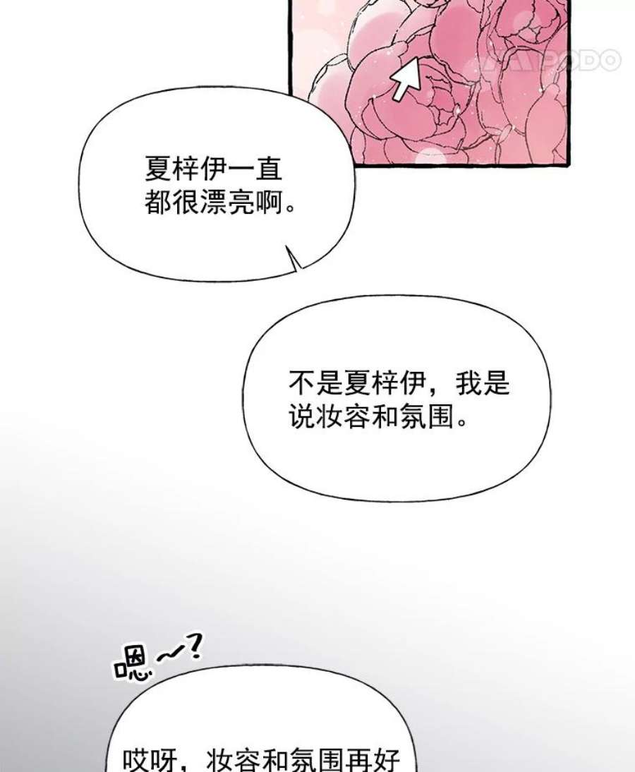 攻略毒舌上司25.看话剧吗？