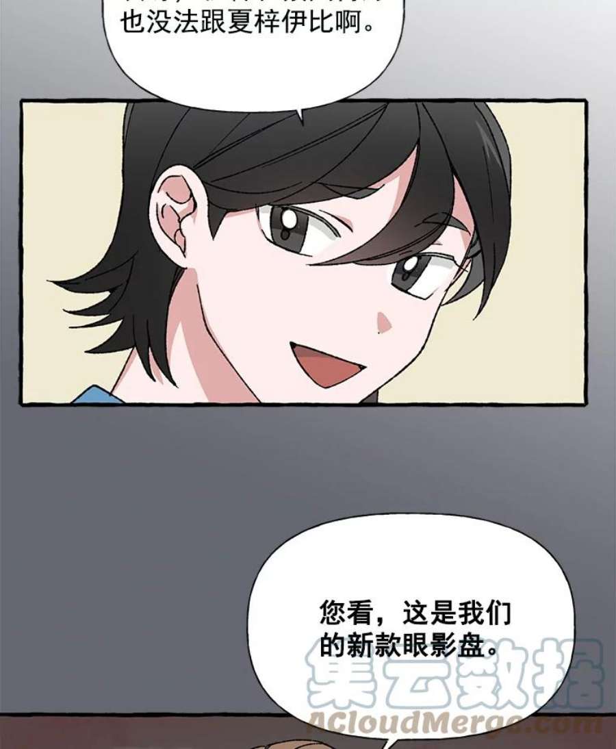 攻略毒舌上司25.看话剧吗？