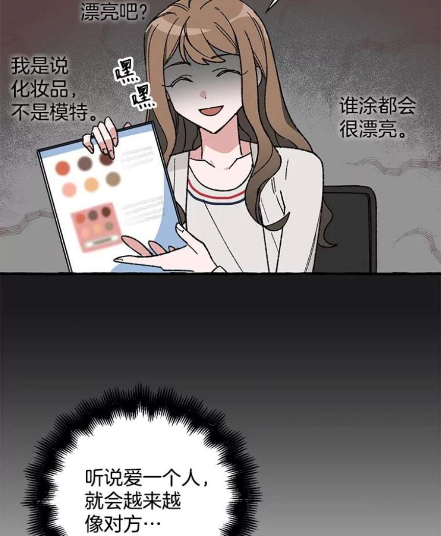 攻略毒舌上司25.看话剧吗？