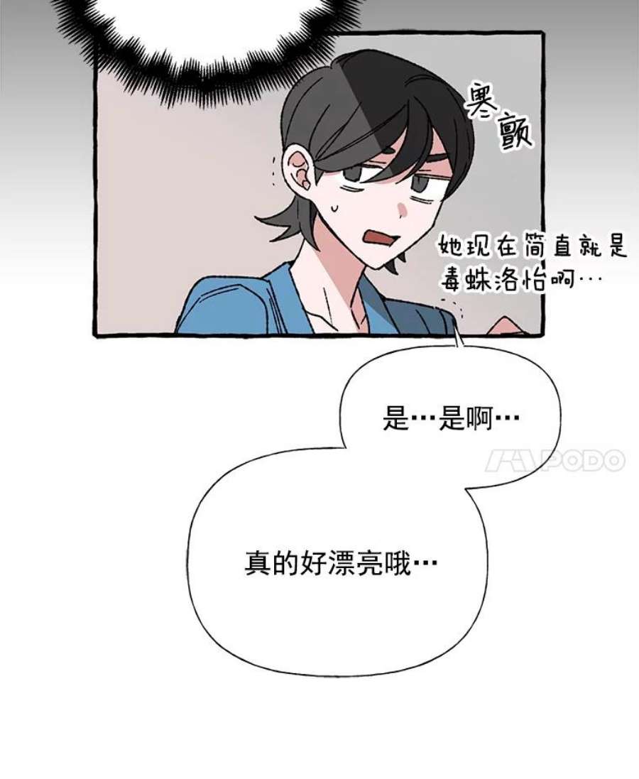 攻略毒舌上司25.看话剧吗？