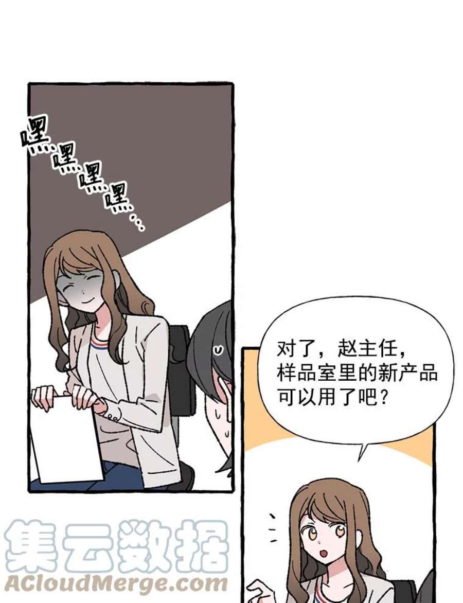 攻略毒舌上司25.看话剧吗？