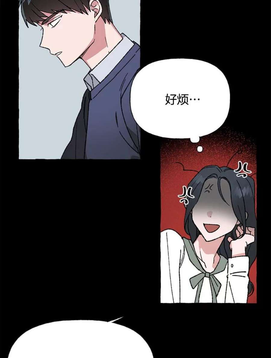 攻略毒舌上司25.看话剧吗？