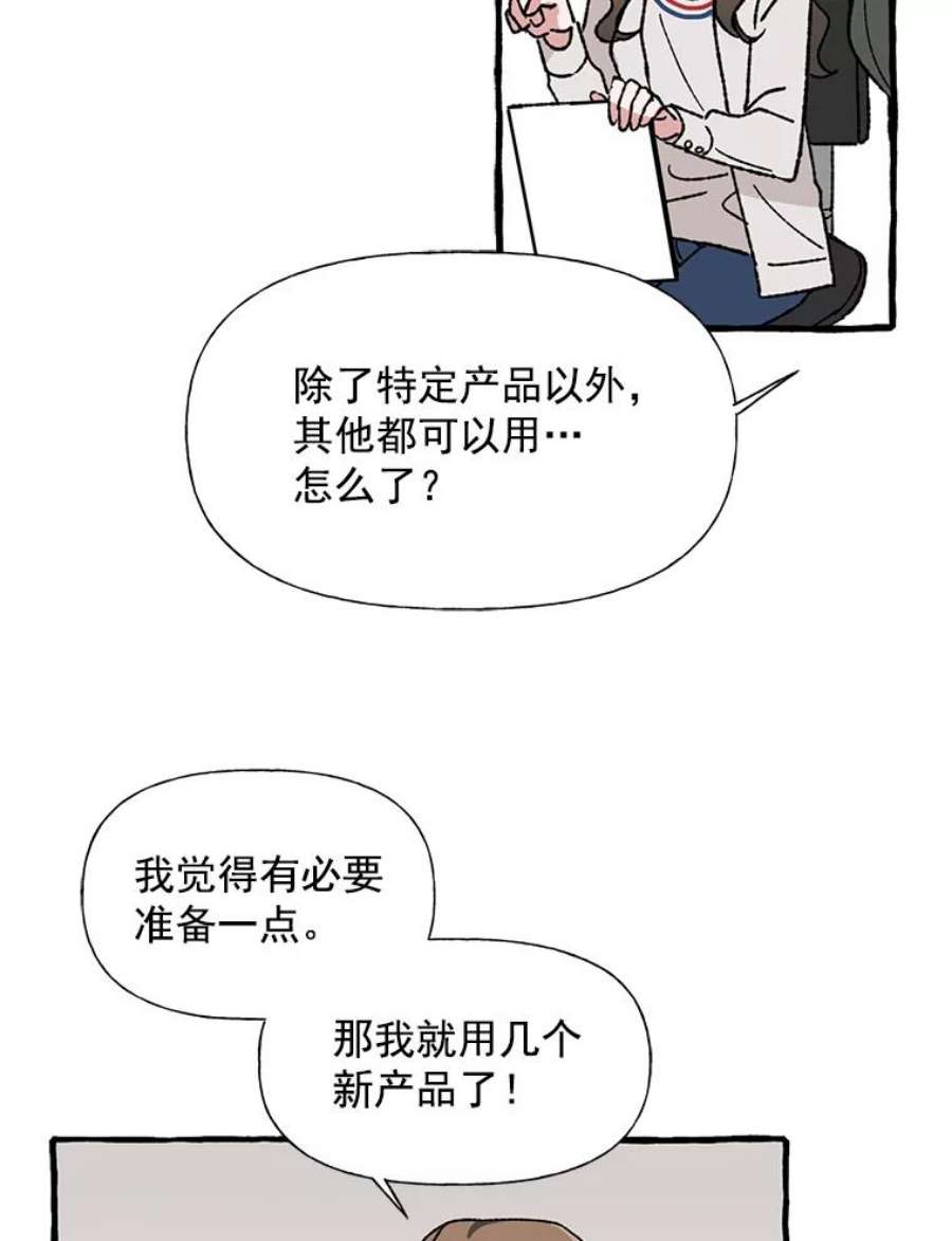 攻略毒舌上司25.看话剧吗？