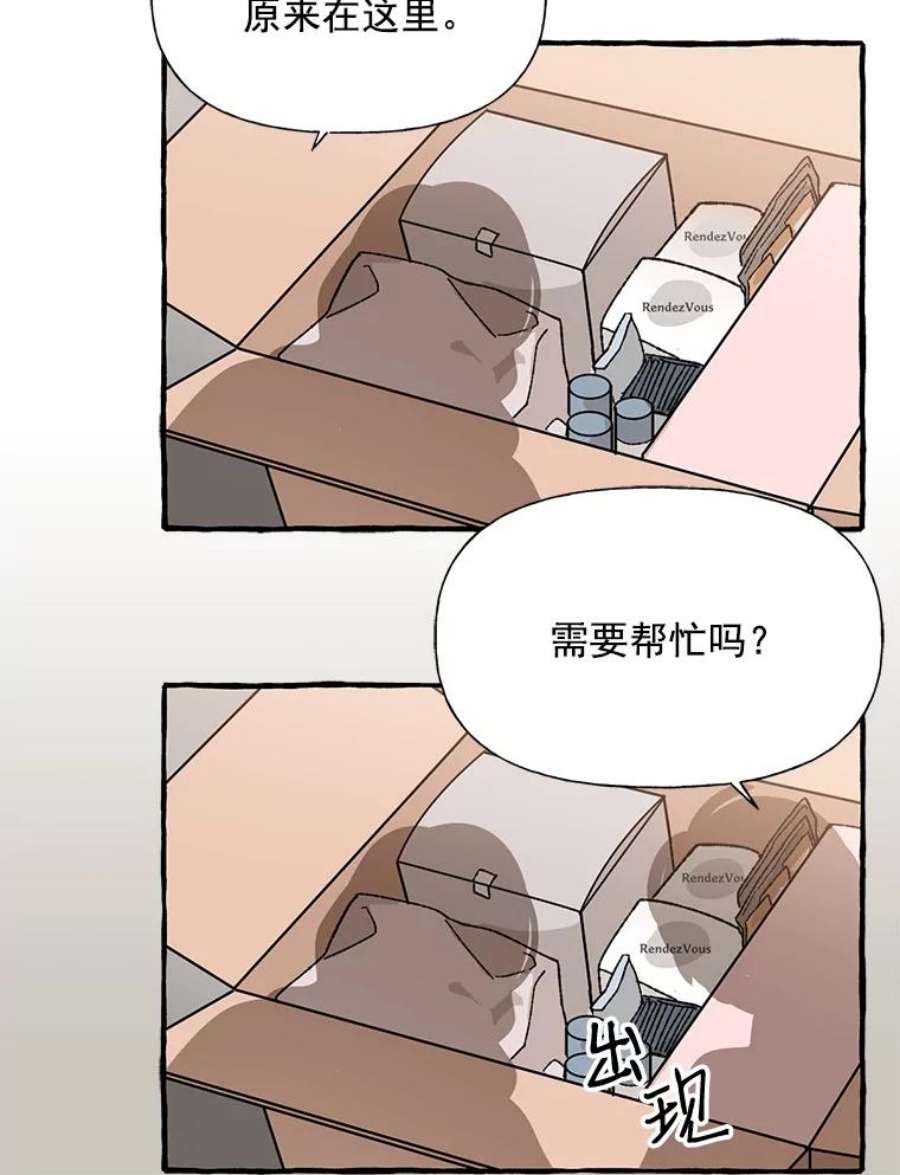 攻略毒舌上司25.看话剧吗？