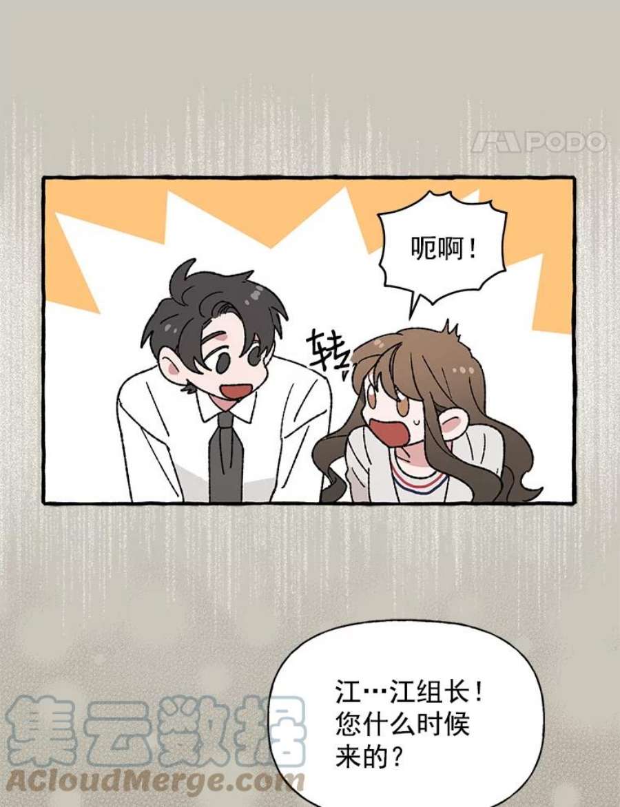 攻略毒舌上司25.看话剧吗？