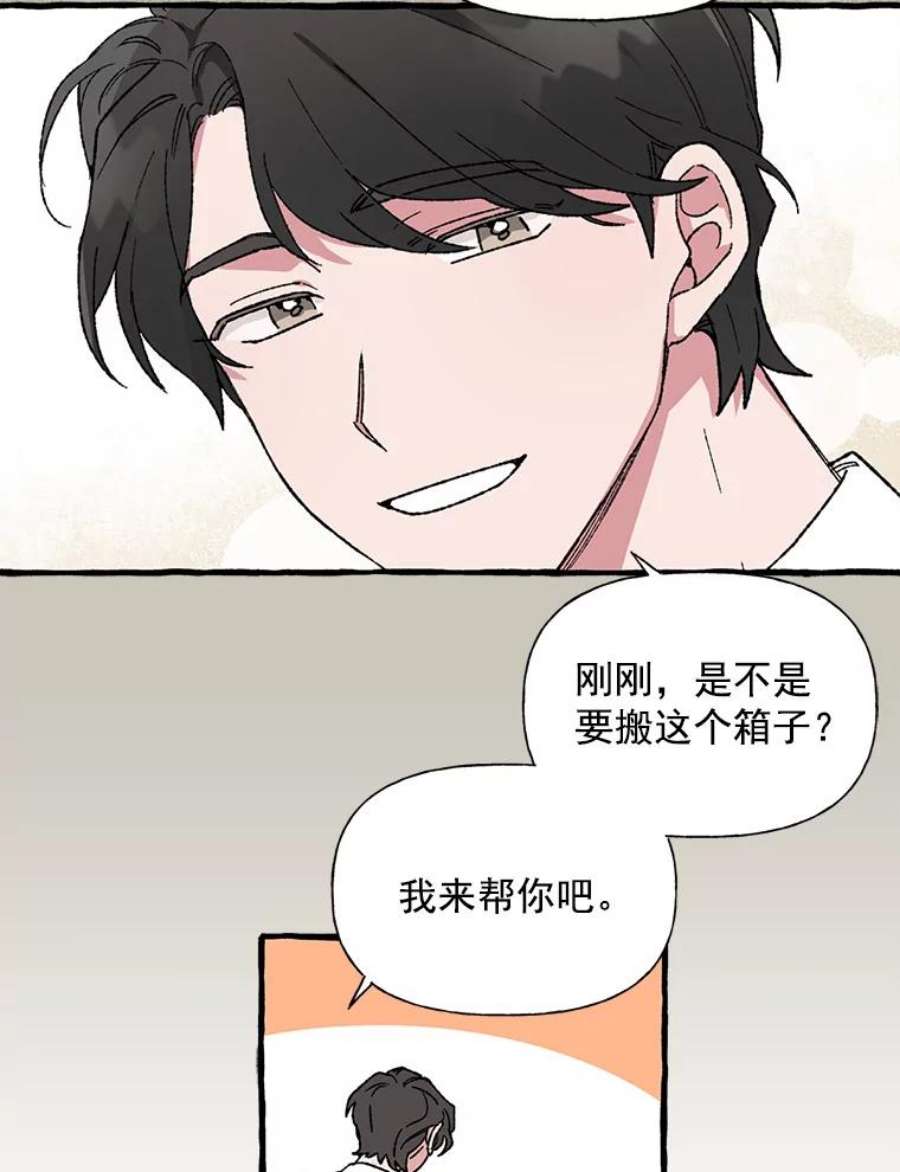 攻略毒舌上司25.看话剧吗？