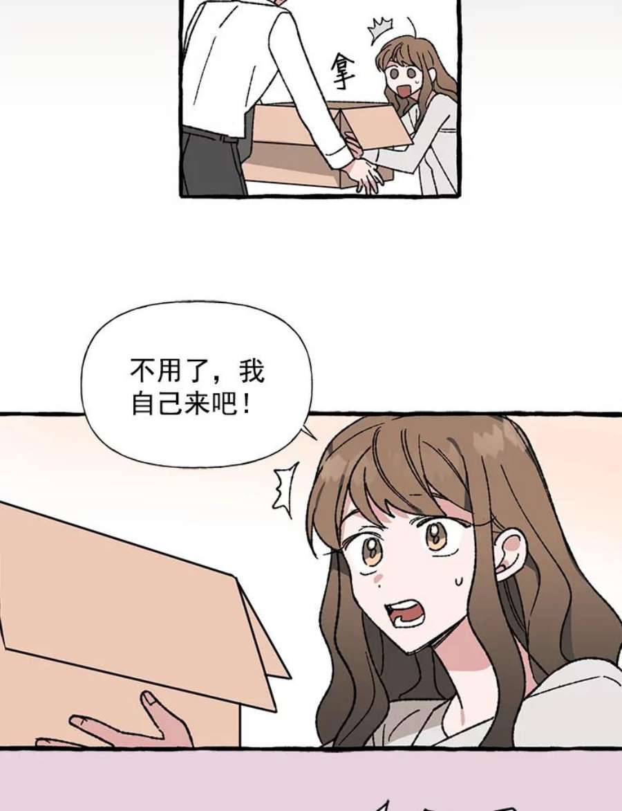攻略毒舌上司25.看话剧吗？