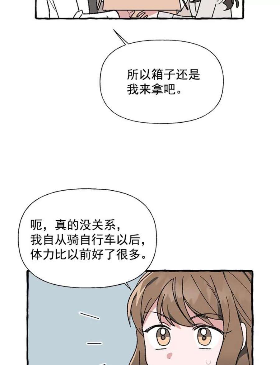 攻略毒舌上司25.看话剧吗？