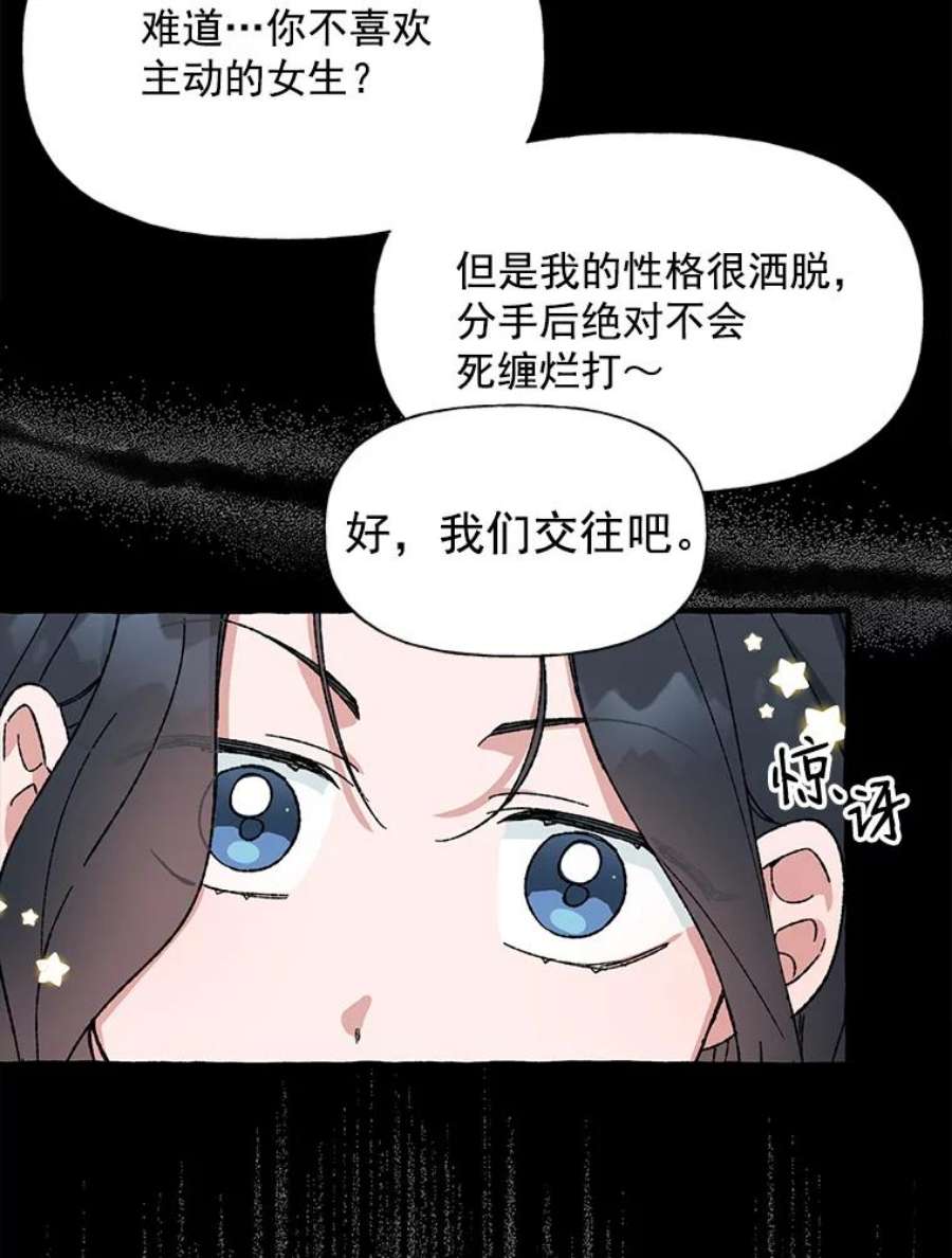 攻略毒舌上司25.看话剧吗？