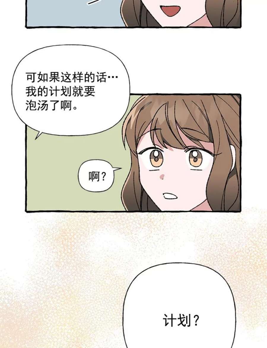 攻略毒舌上司25.看话剧吗？