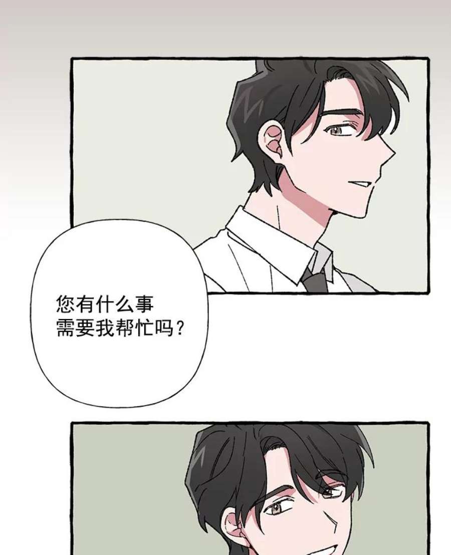 攻略毒舌上司25.看话剧吗？
