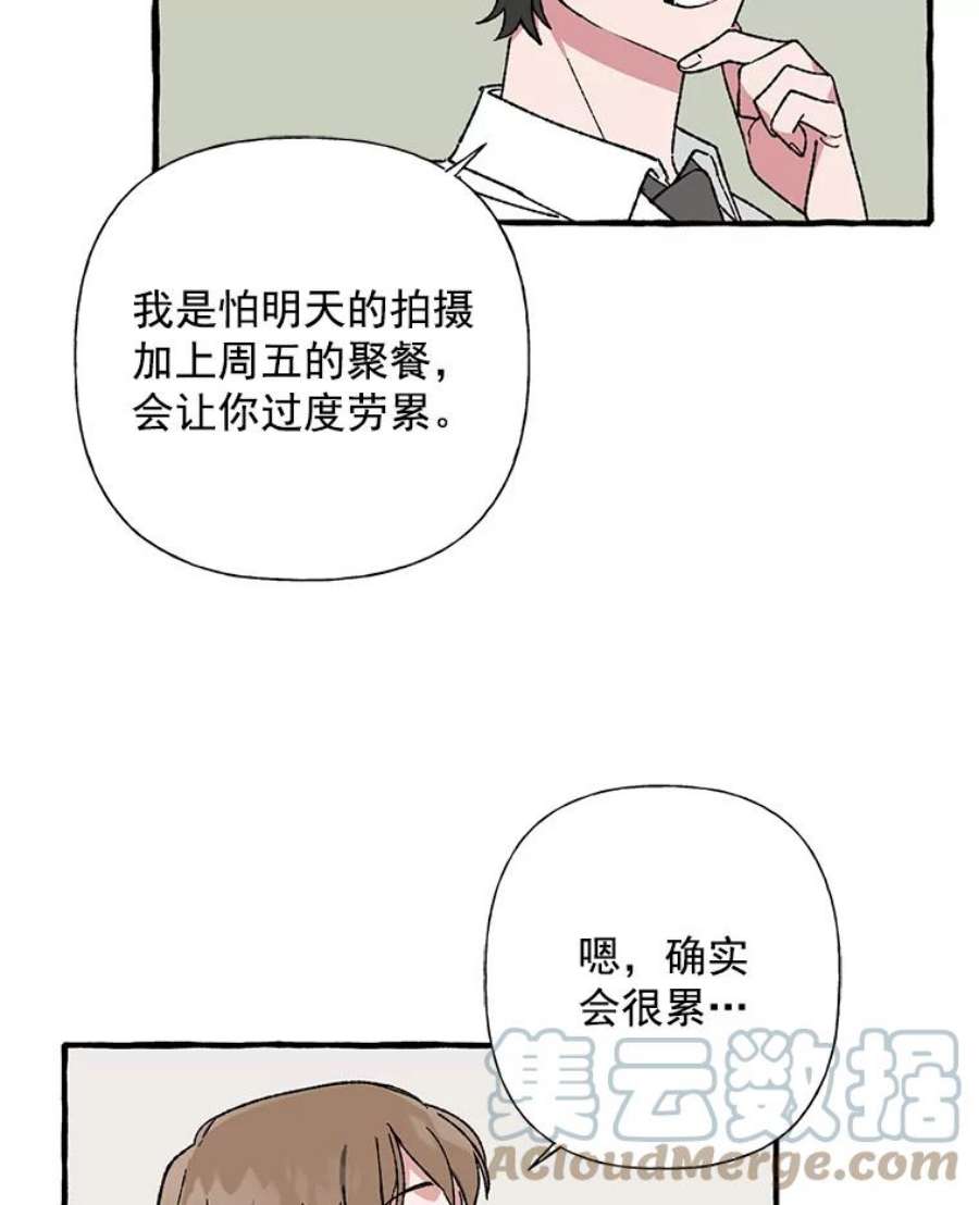 攻略毒舌上司25.看话剧吗？