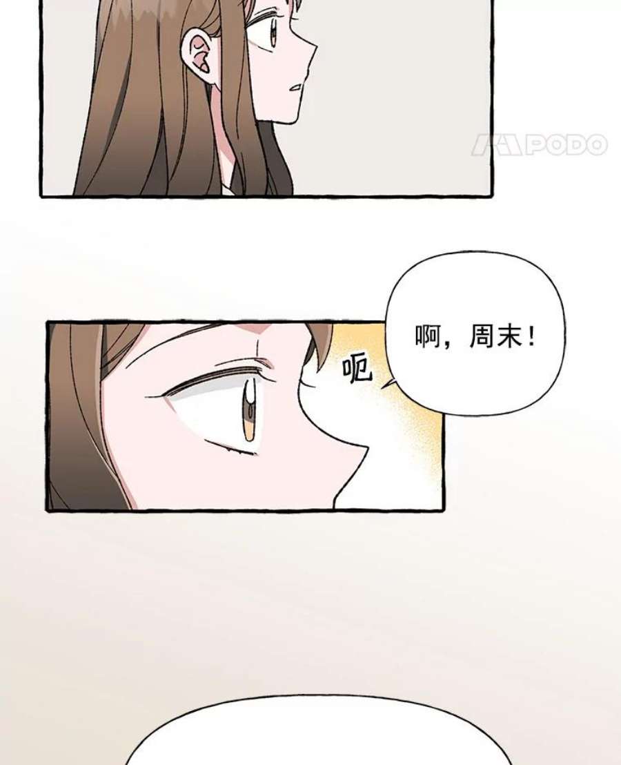 攻略毒舌上司25.看话剧吗？