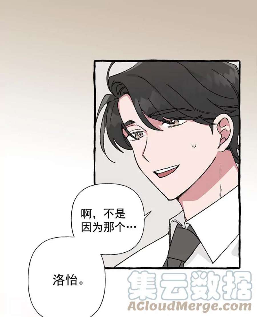 攻略毒舌上司25.看话剧吗？
