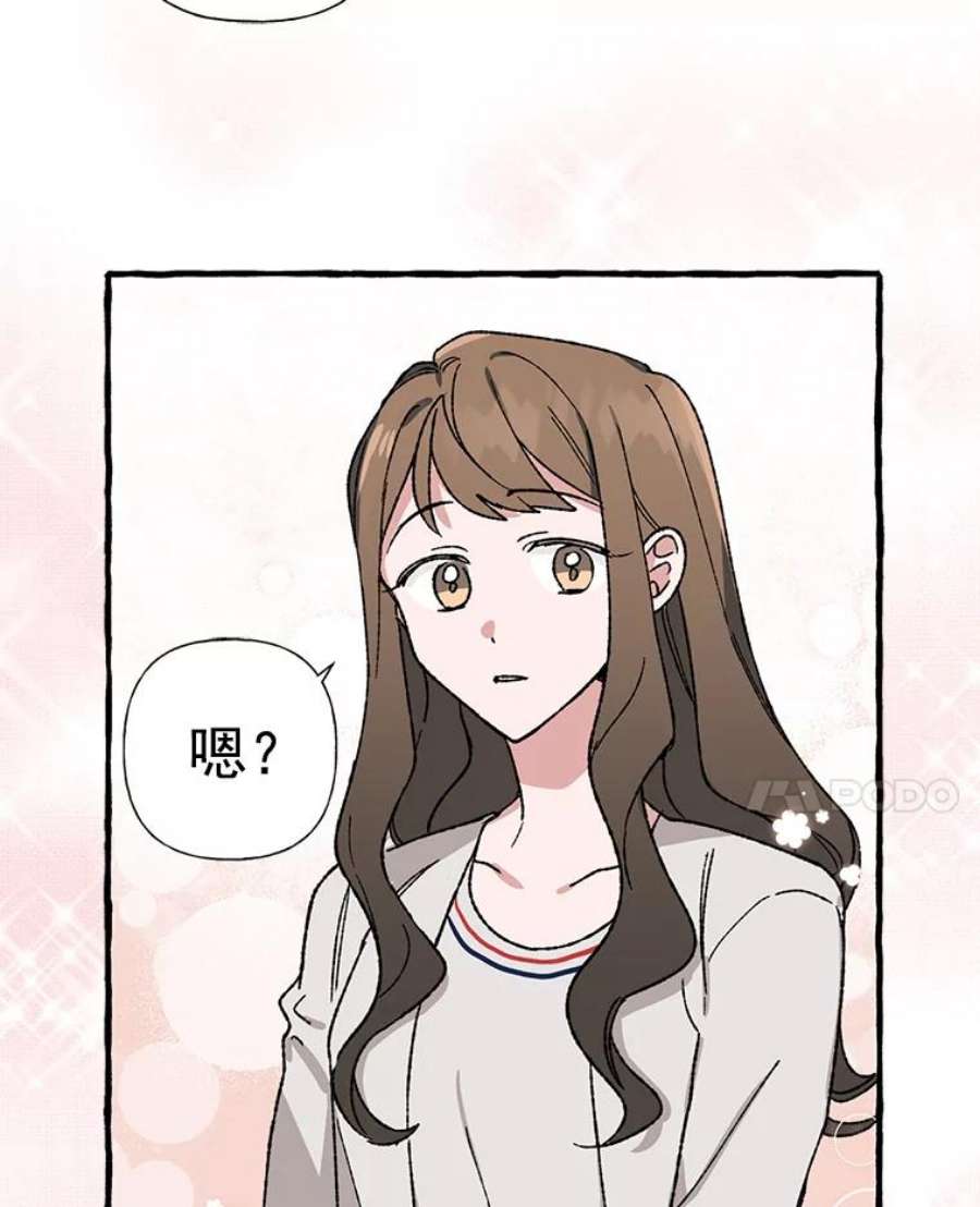 攻略毒舌上司25.看话剧吗？