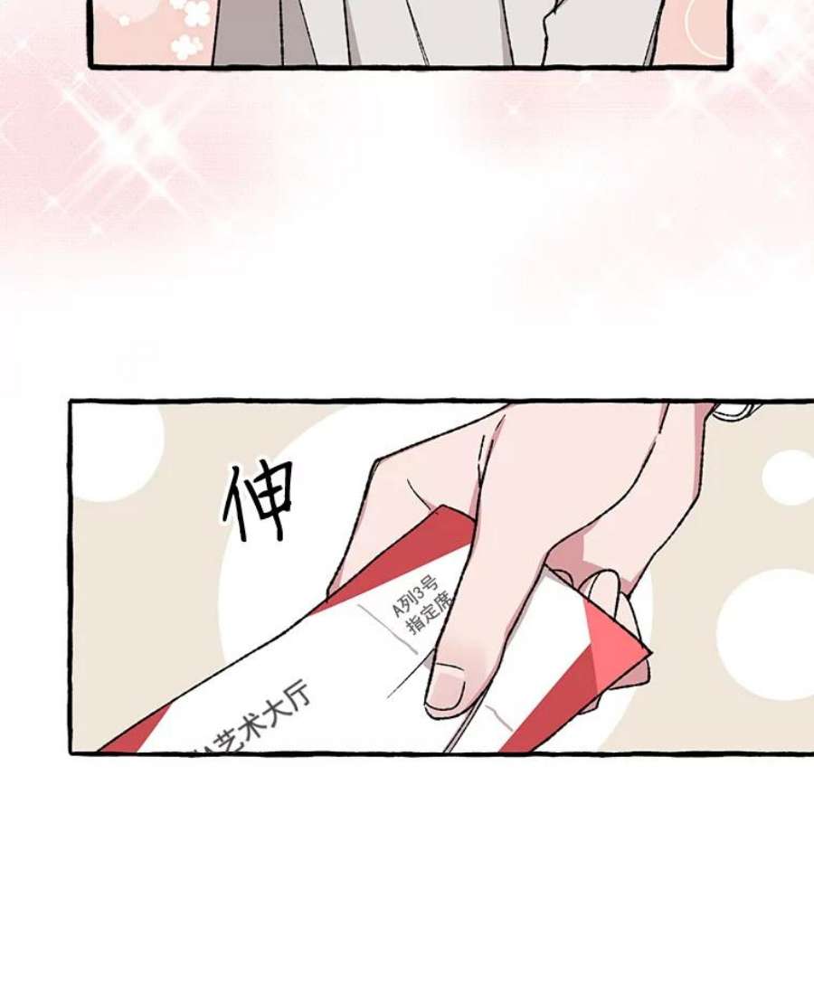 攻略毒舌上司25.看话剧吗？