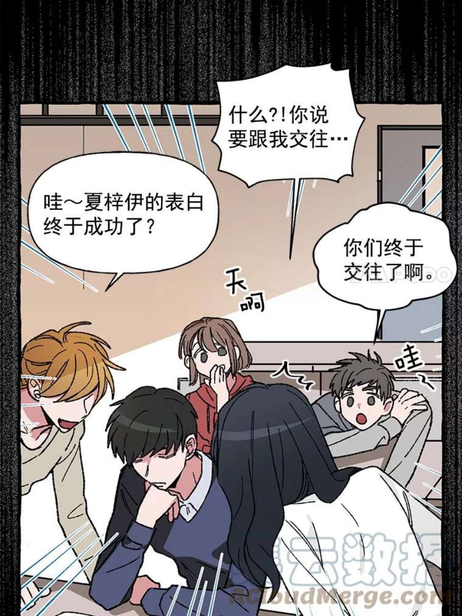 攻略毒舌上司25.看话剧吗？