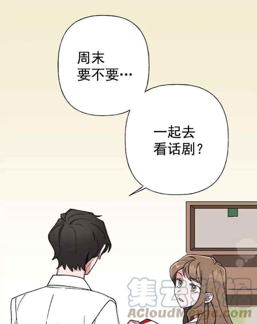 攻略毒舌上司25.看话剧吗？