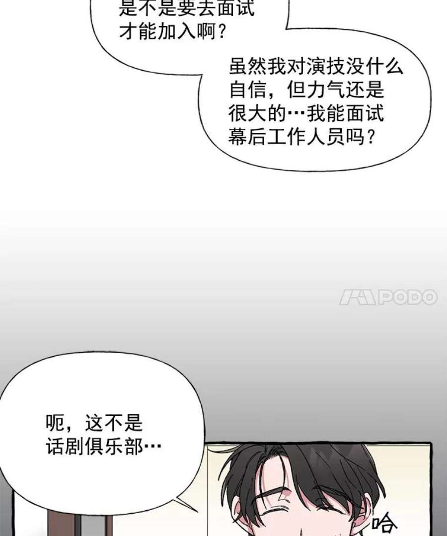 攻略毒舌上司25.看话剧吗？