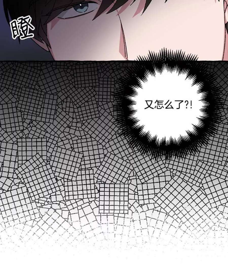 攻略毒舌上司25.看话剧吗？