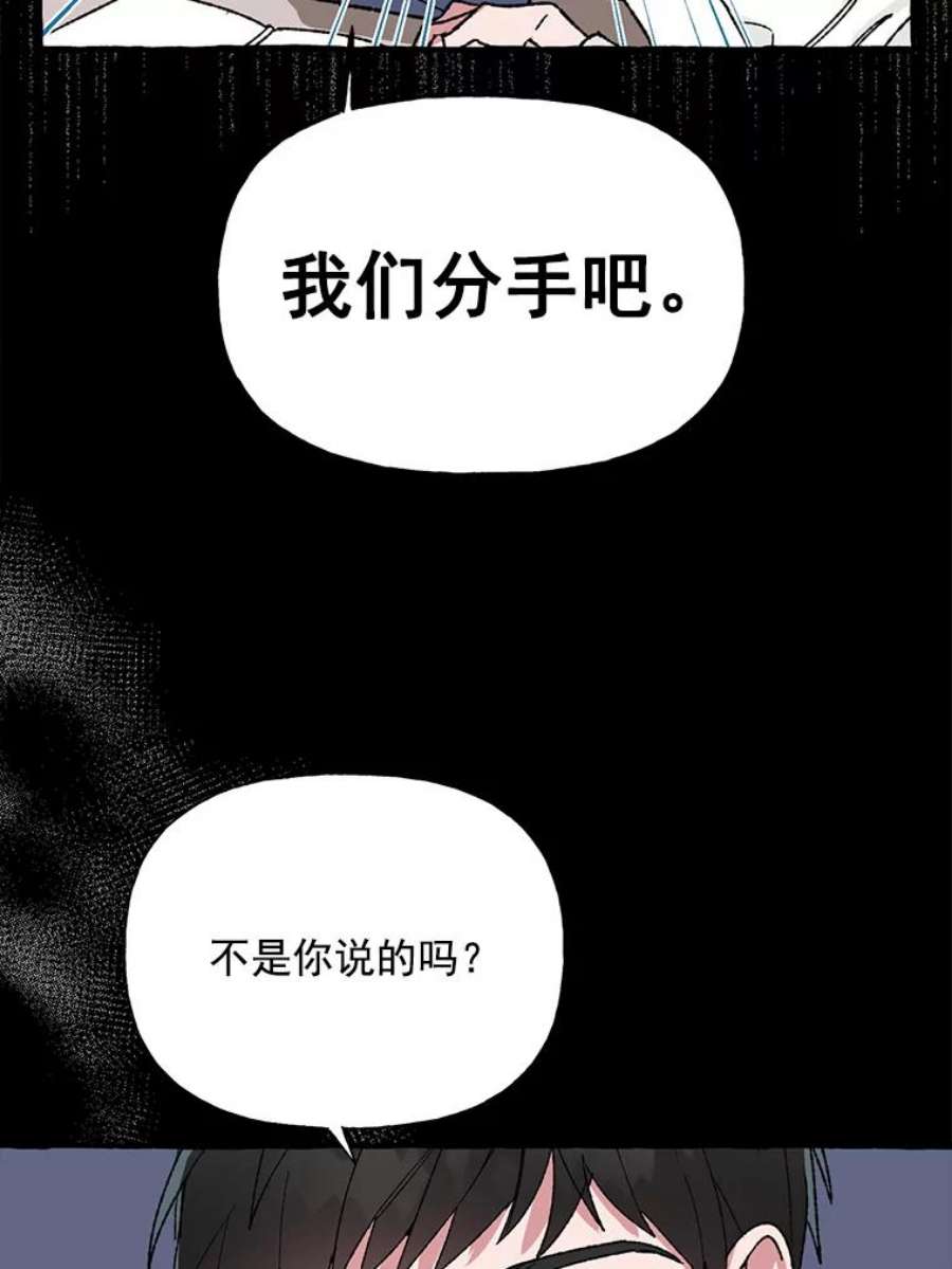 攻略毒舌上司25.看话剧吗？