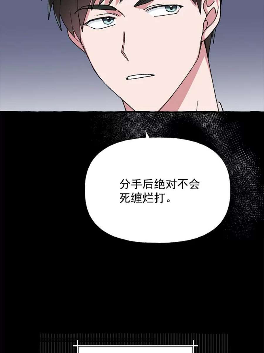 攻略毒舌上司25.看话剧吗？