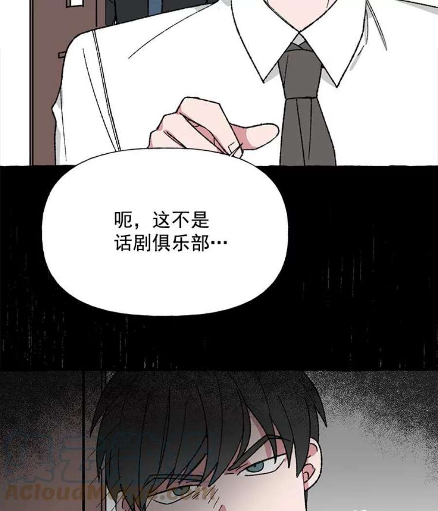 攻略毒舌上司26.话剧演出票