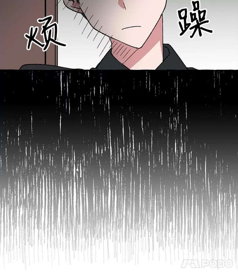 攻略毒舌上司26.话剧演出票
