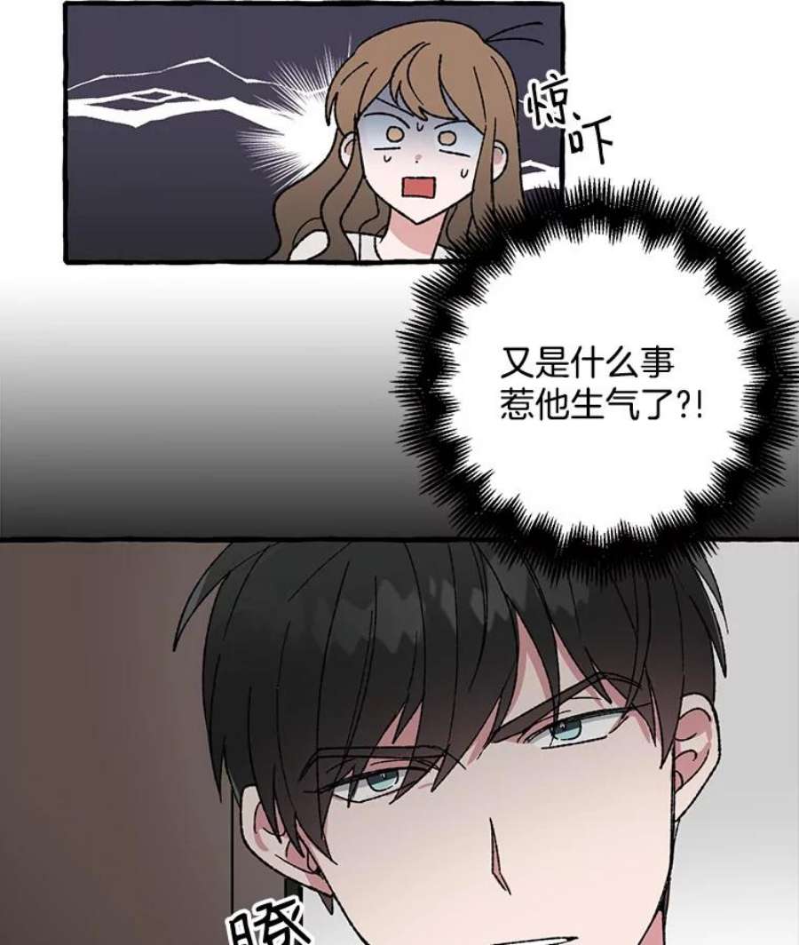 攻略毒舌上司26.话剧演出票