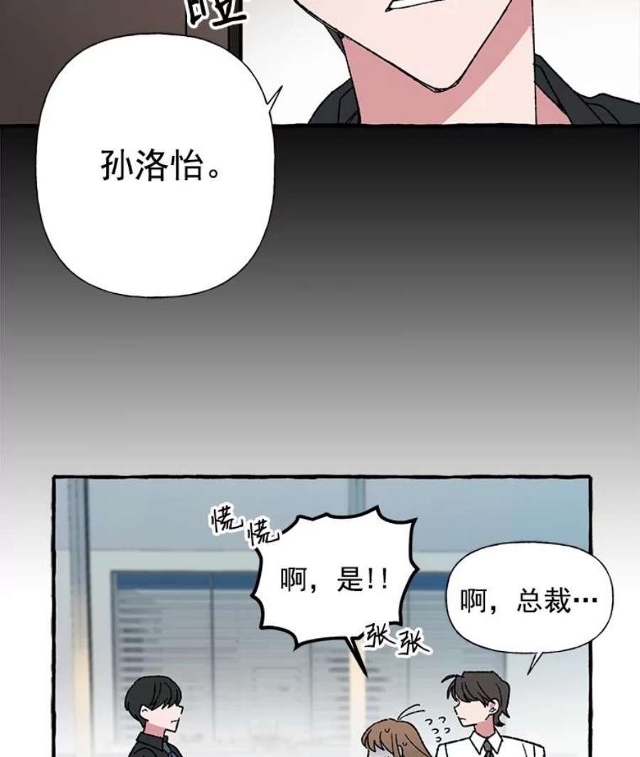 攻略毒舌上司26.话剧演出票