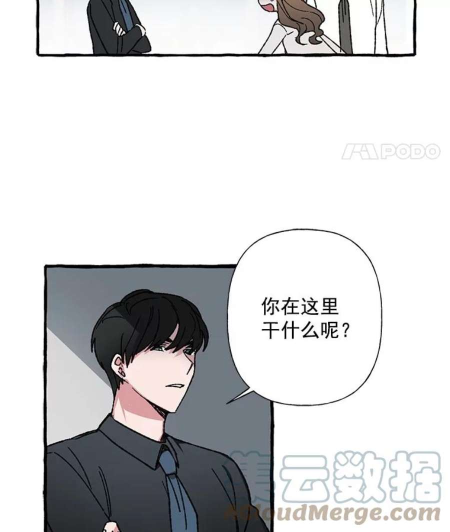 攻略毒舌上司26.话剧演出票