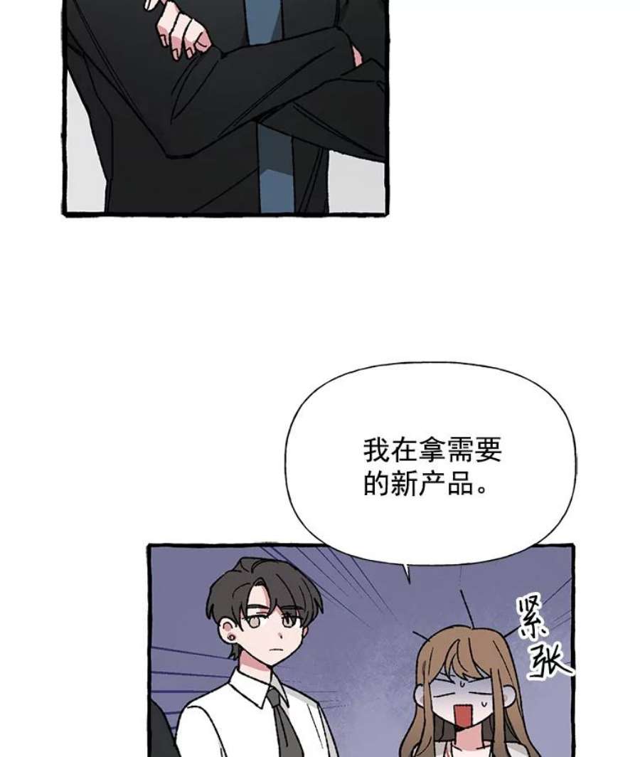 攻略毒舌上司26.话剧演出票